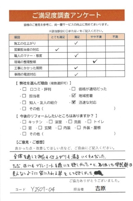 トイレリフォーム